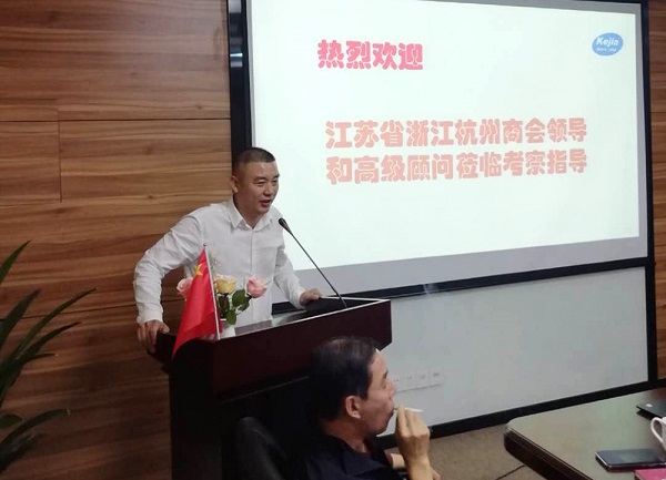 江蘇省浙江杭州商會(huì)領(lǐng)導(dǎo)走訪南京科進(jìn)