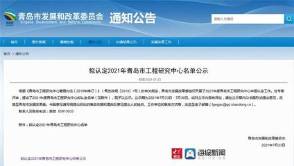 青島科技大學獲批3個青島市工程研究中心，聚焦海洋生物活性物質(zhì)提取