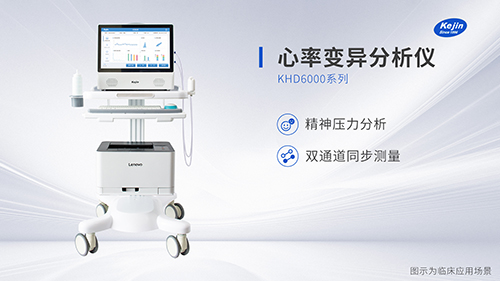 心率變異分析儀品牌